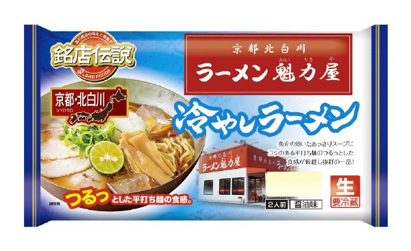銘店伝説魁力屋冷やしラーメン