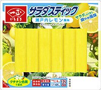 サラダスティック瀬戸内レモン風味