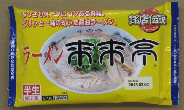銘店伝説来来亭
