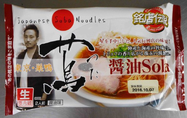 銘店伝説蔦