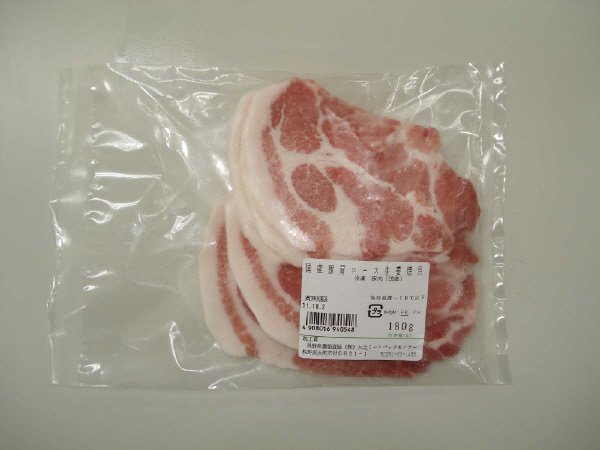 国産豚肩ロース生姜焼用