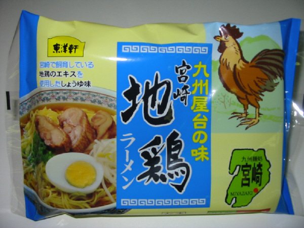 宮崎地鶏ラーメン