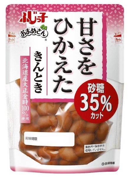 甘さをひかえた　きんとき