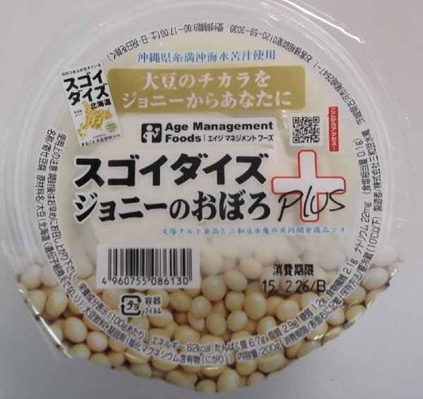 スゴイダイズ　プラス　ジョニーのおぼろ