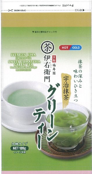 伊右衛門宇治抹茶グリーンティー