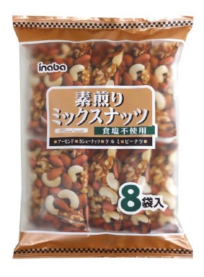 素煎りミックスナッツ