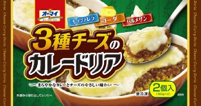 ３種チーズのカレードリア