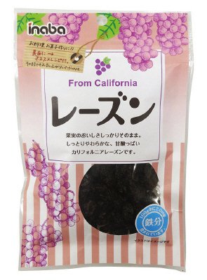 レーズン