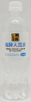 飛騨のいのち　飛騨天然水５００ｍｌ