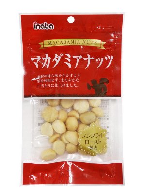 マカダミアナッツ