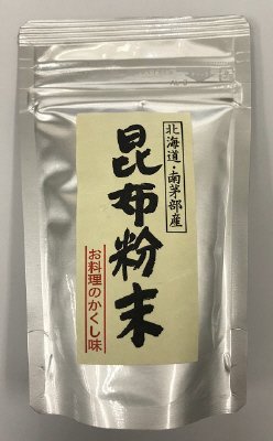 道南伝統　昆布粉末