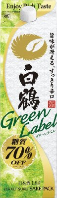 サケパック　Ｇｒｅｅｎ　Ｌａｂｅｌ