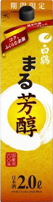 白鶴 サケパック まる 芳醇