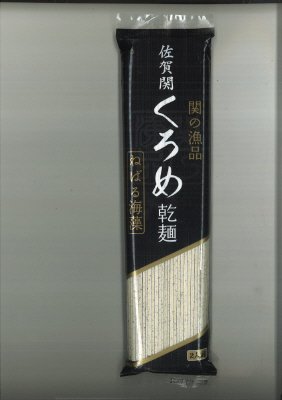 佐賀関くろめ乾麺