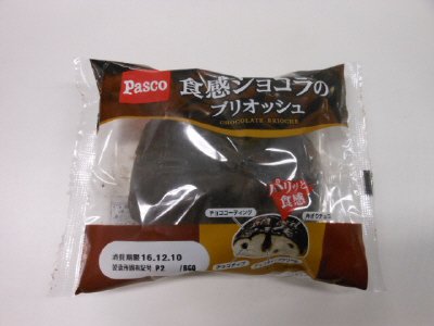 食感ショコラのブリオッシュ