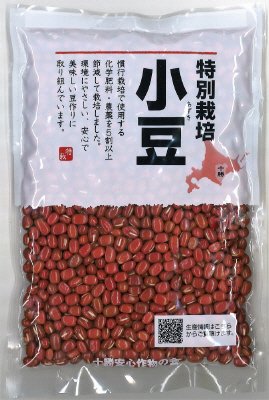 特別栽培小豆