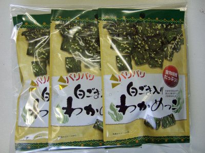 白ごま入りわかめっこ