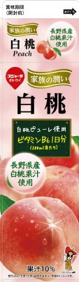 家族の潤い白桃