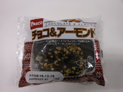 チョコ＆アーモンド
