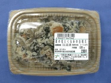 菜の花とくるみの白和え