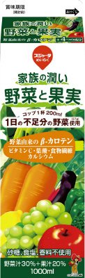家族の潤い野菜と果実