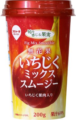 いちじくミックススムージー
