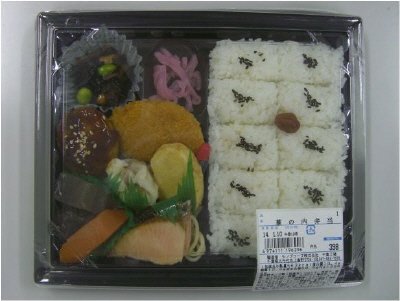 幕の内弁当