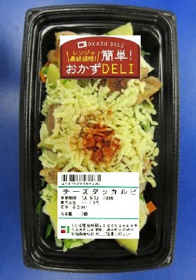 チーズダッカルビ