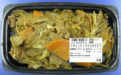 牛肉とごぼうのすき煮仕立て