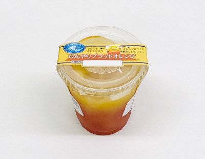 ひんやりブラッドオレンジ
