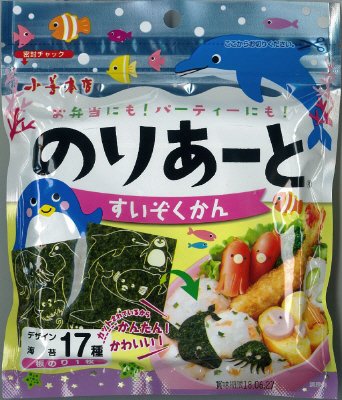 のりあーとすいぞくかん