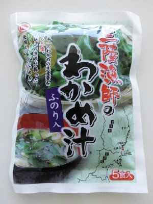 三陸漁師のわかめ汁