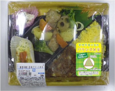 管理栄養士監修バランス弁当