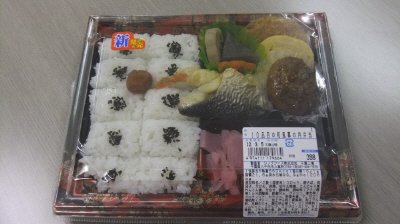 １０品目の和風幕の内弁当