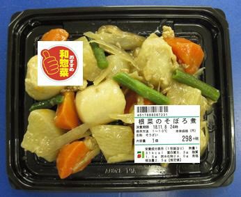 根菜のそぼろ煮