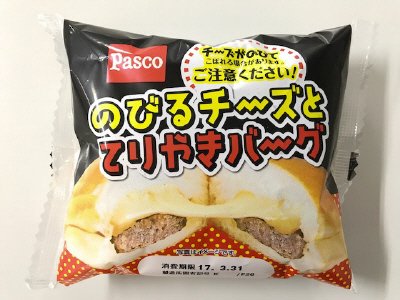のびるチーズとてりやきバーグ
