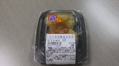 キス天甘酢あんかけ