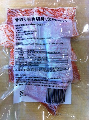 骨取り赤魚切身（便利カット）
