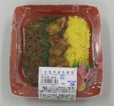 2色そぼろ弁当