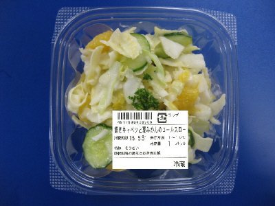 嬬恋キャベツと夏みかんのコールスロー