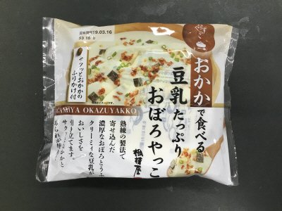 おかかで食べる豆乳たっぷりおぼろやっこ