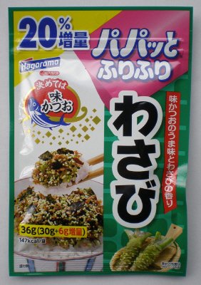 パパッとふりふり　わさび　増量品