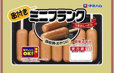 串付きミニフランク