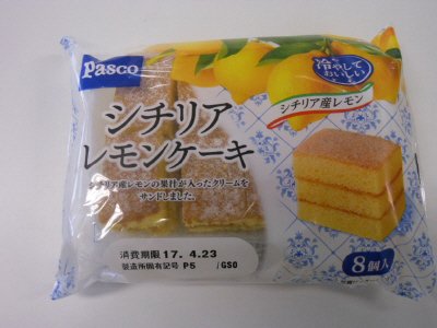 シチリアレモンケーキ８個入