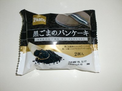 黒ごまのパンケーキ　２個入