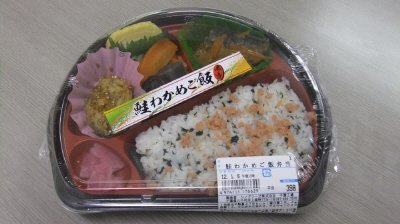鮭わかめご飯弁当