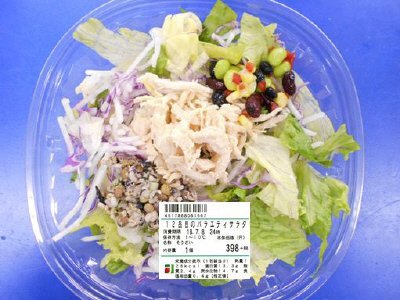 １２品目のバラエティサラダ
