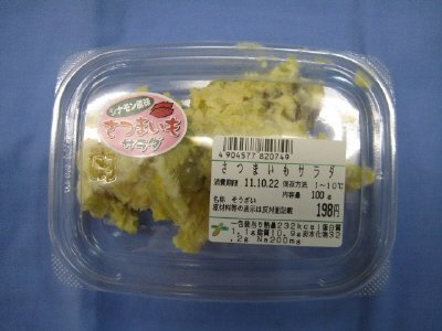 さつまいもサラダ