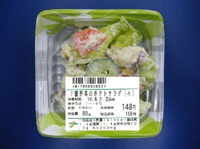 ７種野菜のポテトサラダ（小）