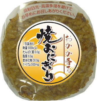 焼おにぎり
